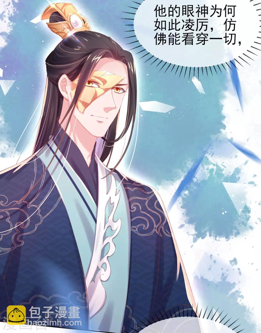 第30话 诅咒来的太快，当铺小二竟然当街&hellip;&hellip;-第33话