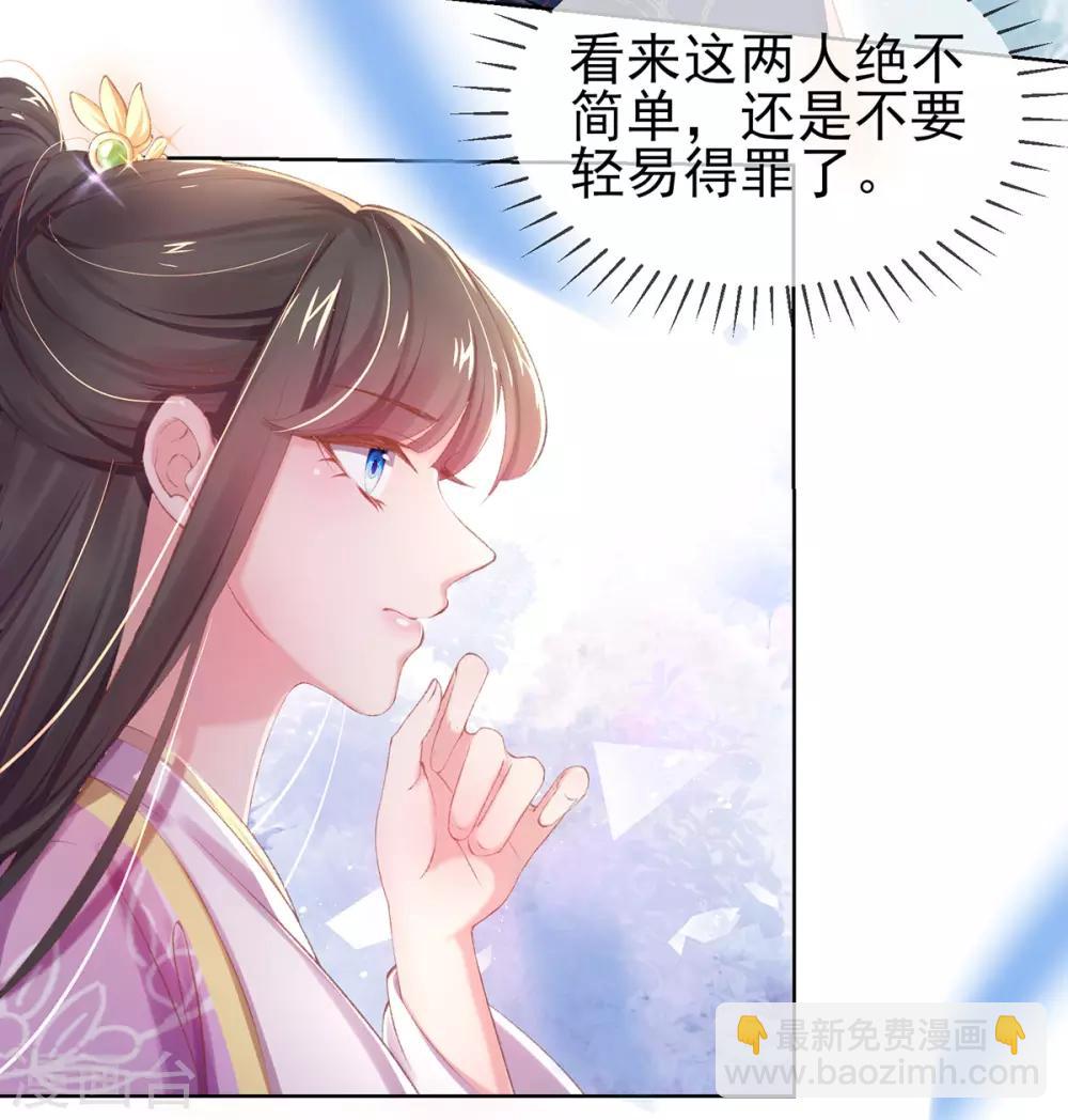 第30话 诅咒来的太快，当铺小二竟然当街&hellip;&hellip;-第33话