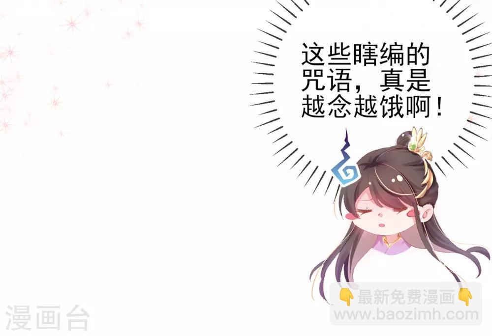 第30话 诅咒来的太快，当铺小二竟然当街&hellip;&hellip;-第33话