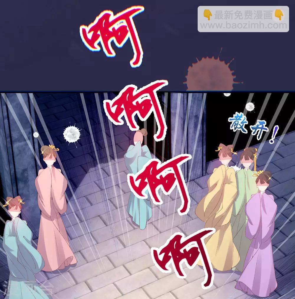 第30话 诅咒来的太快，当铺小二竟然当街&hellip;&hellip;-第33话