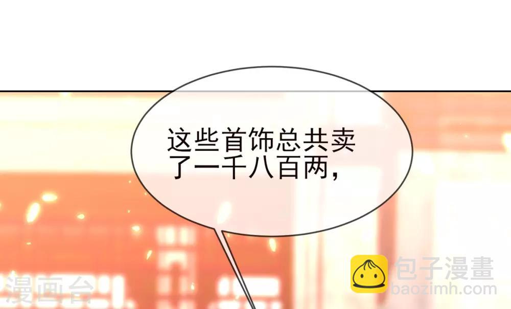 第32话 玄王的礼物，流光紫幽针-第35话