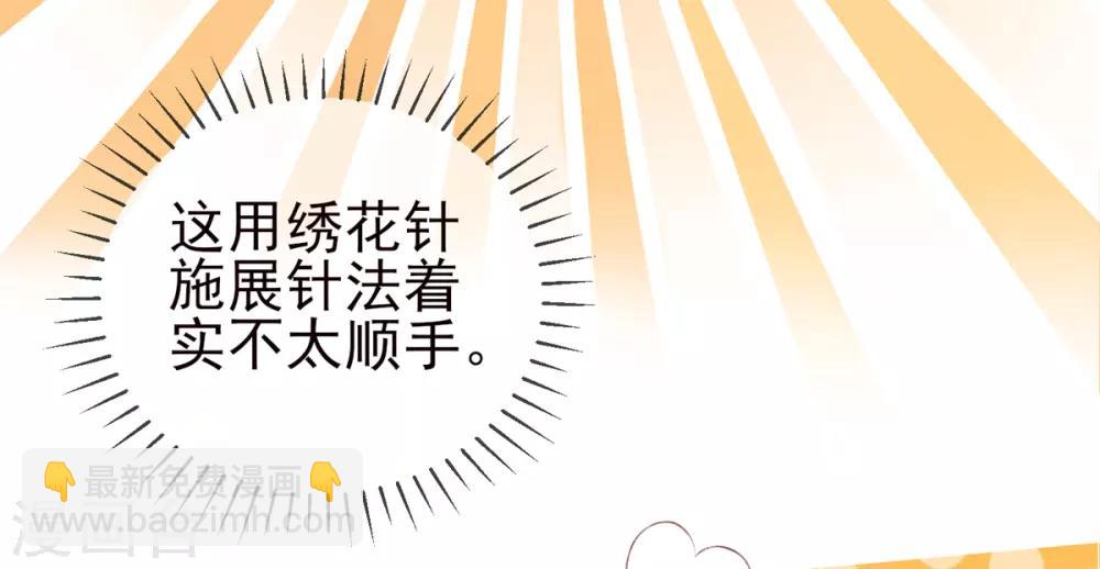 第32话 玄王的礼物，流光紫幽针-第35话