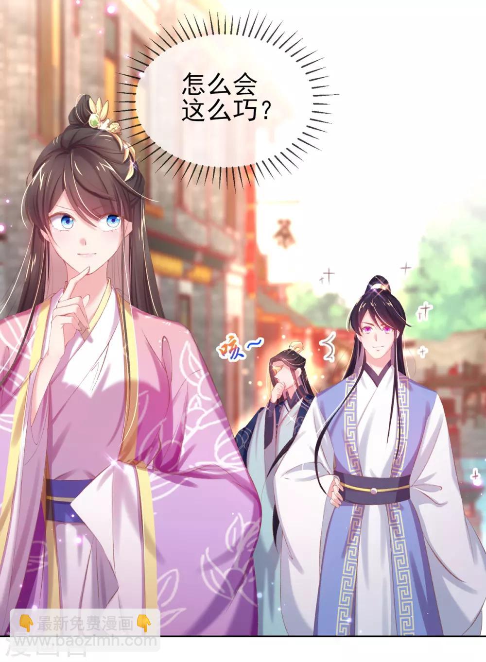 第32话 玄王的礼物，流光紫幽针-第35话