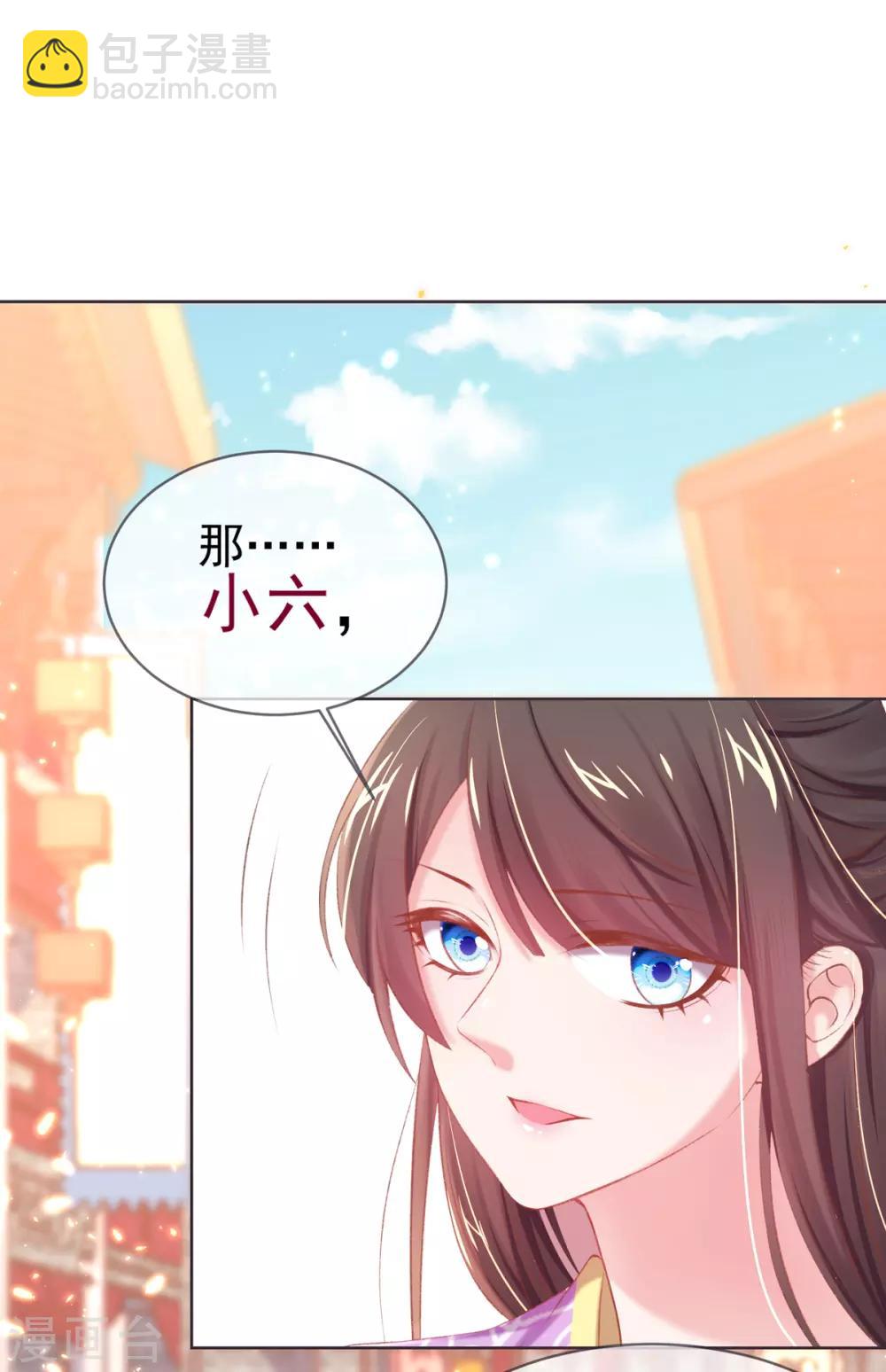 第32话 玄王的礼物，流光紫幽针-第35话