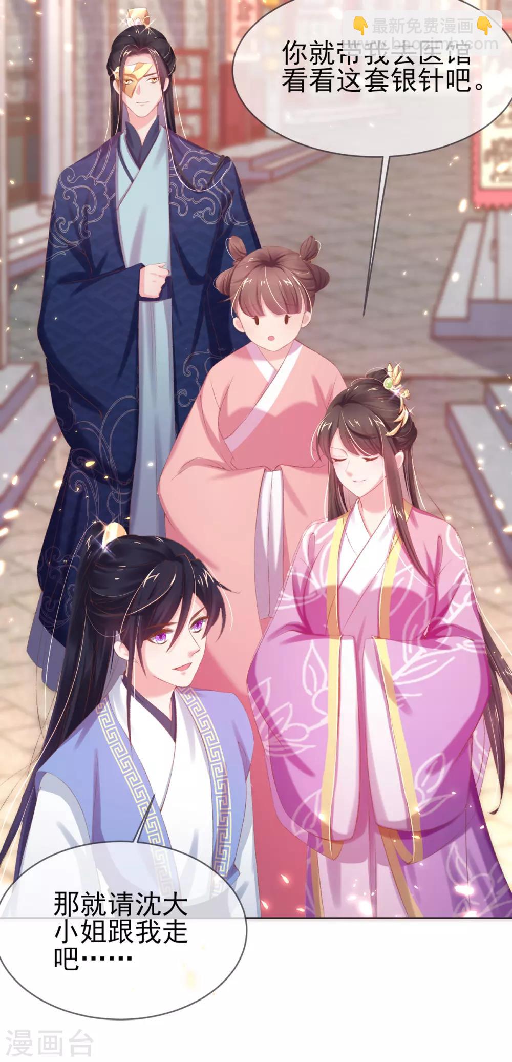 第32话 玄王的礼物，流光紫幽针-第35话