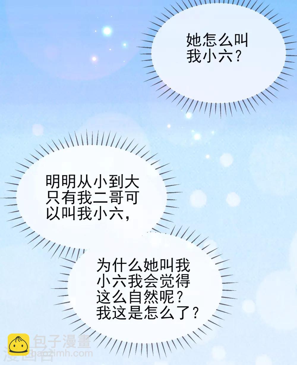 第32话 玄王的礼物，流光紫幽针-第35话