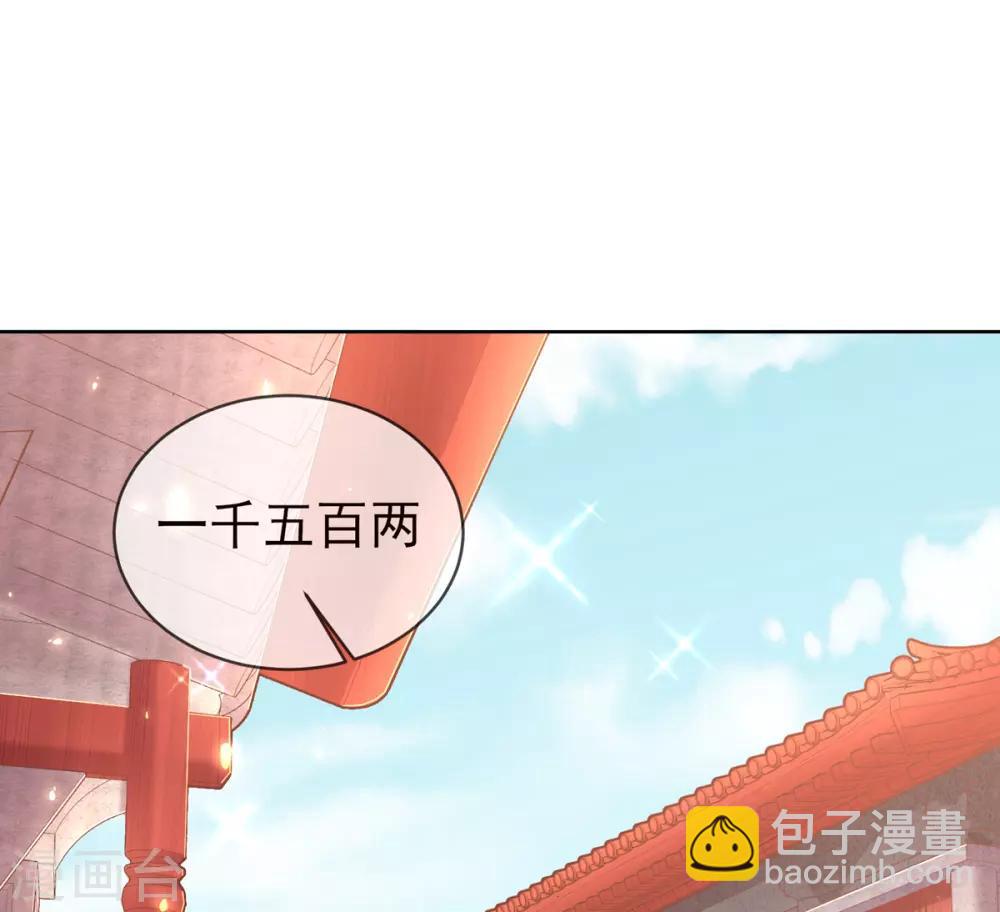 第32话 玄王的礼物，流光紫幽针-第35话