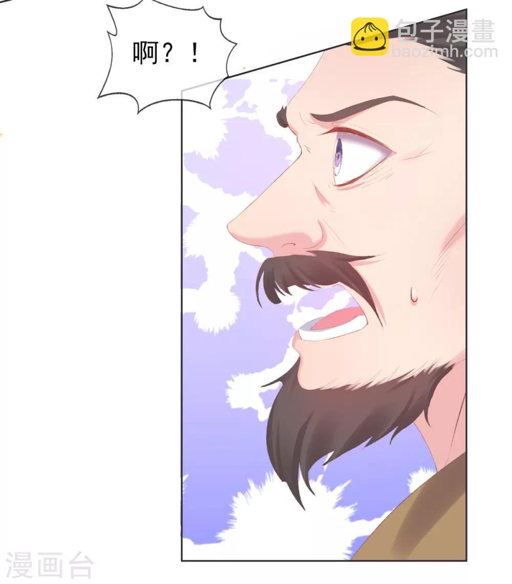 第32话 玄王的礼物，流光紫幽针-第35话