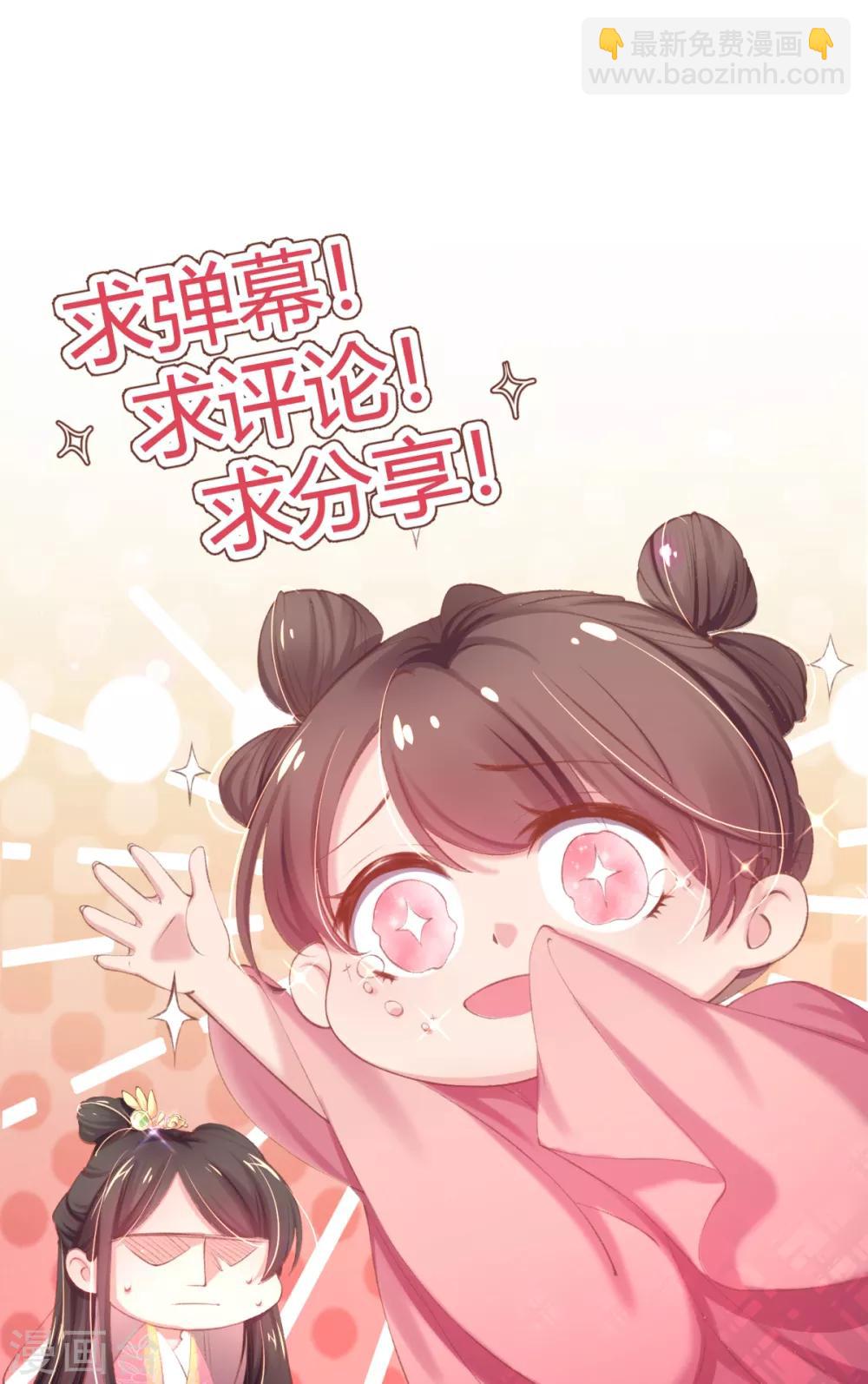 第32话 玄王的礼物，流光紫幽针-第35话