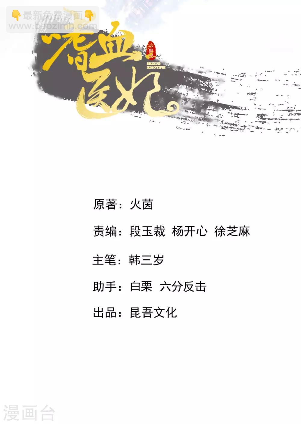 第34话 她果然傲气-第37话