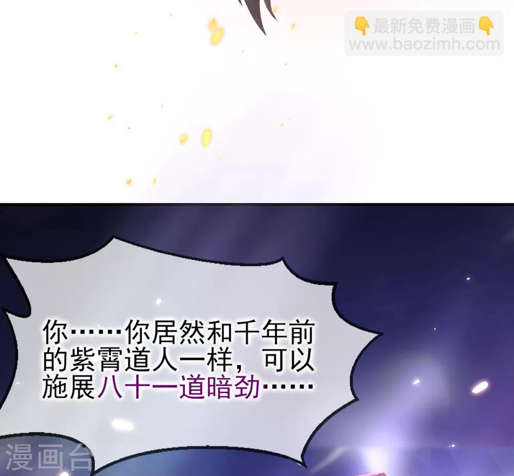 第34话 她果然傲气-第37话