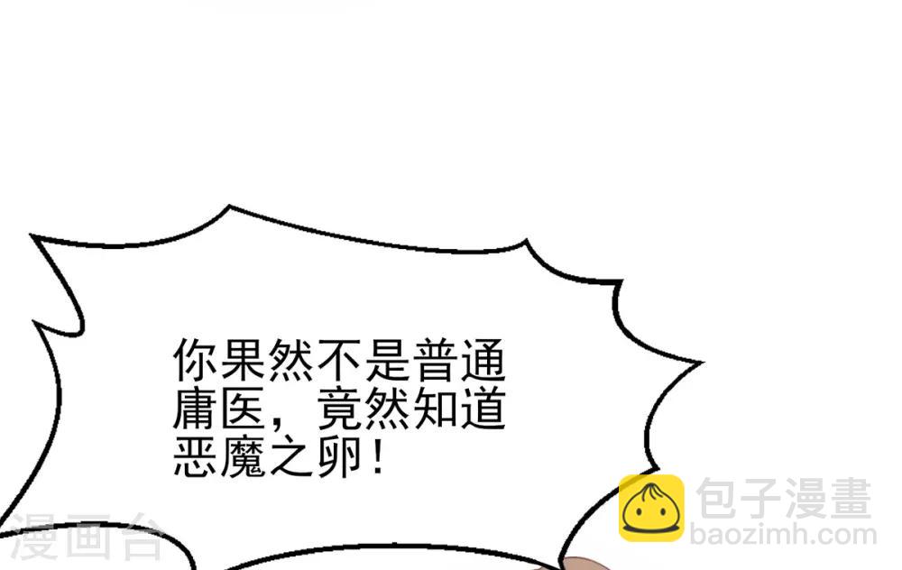 第36话 谁说我医不好-第39话