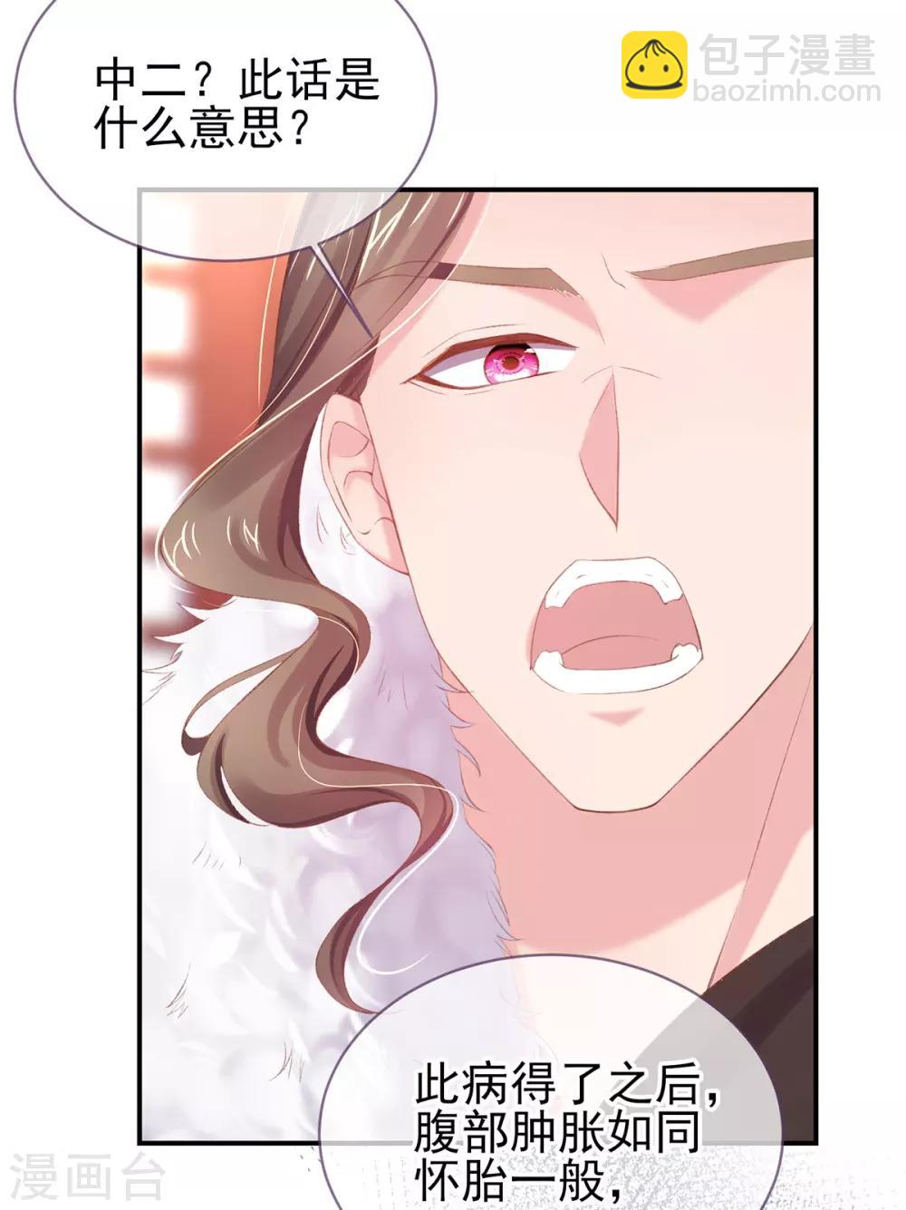 第36话 谁说我医不好-第39话