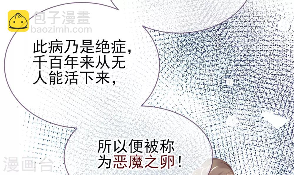 第36话 谁说我医不好-第39话
