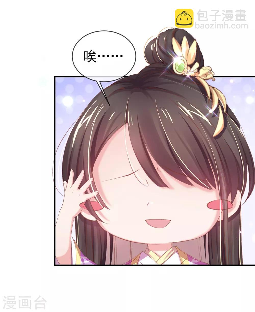 第36话 谁说我医不好-第39话