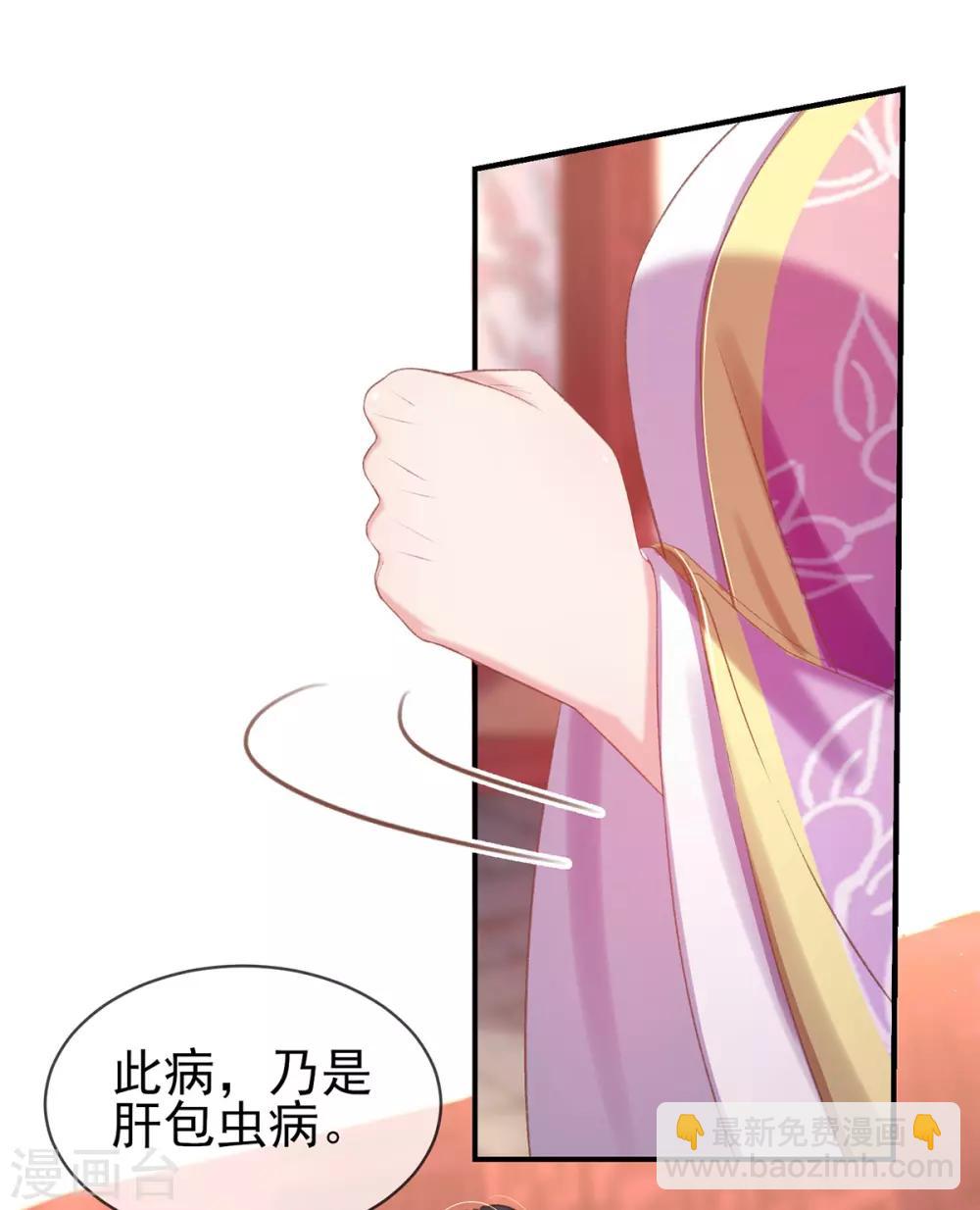 第36话 谁说我医不好-第39话