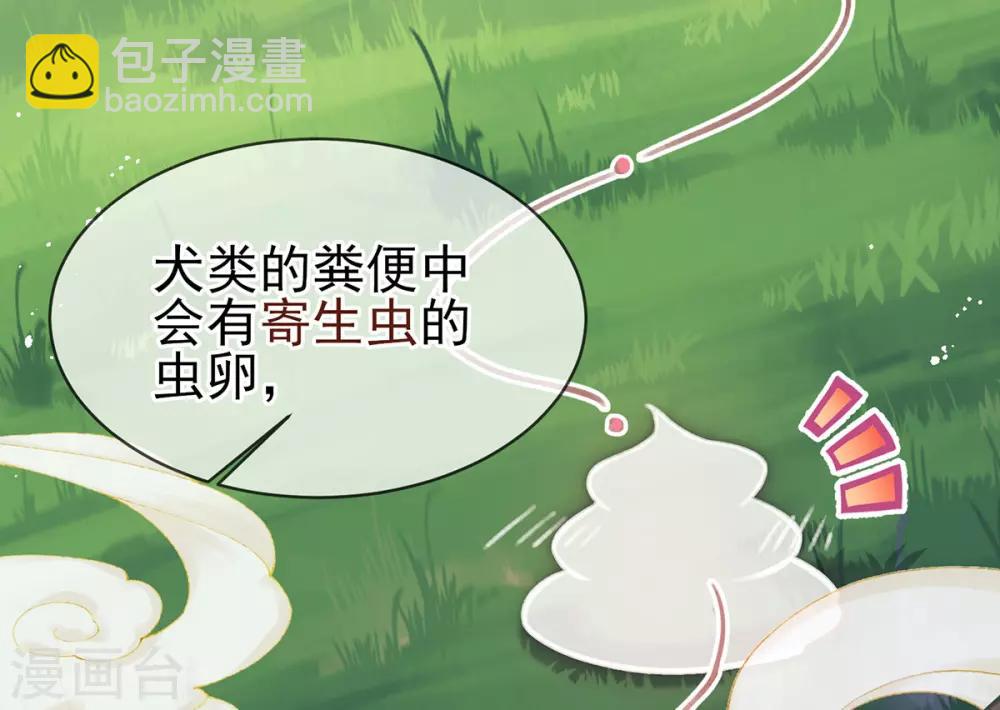 第36话 谁说我医不好-第39话