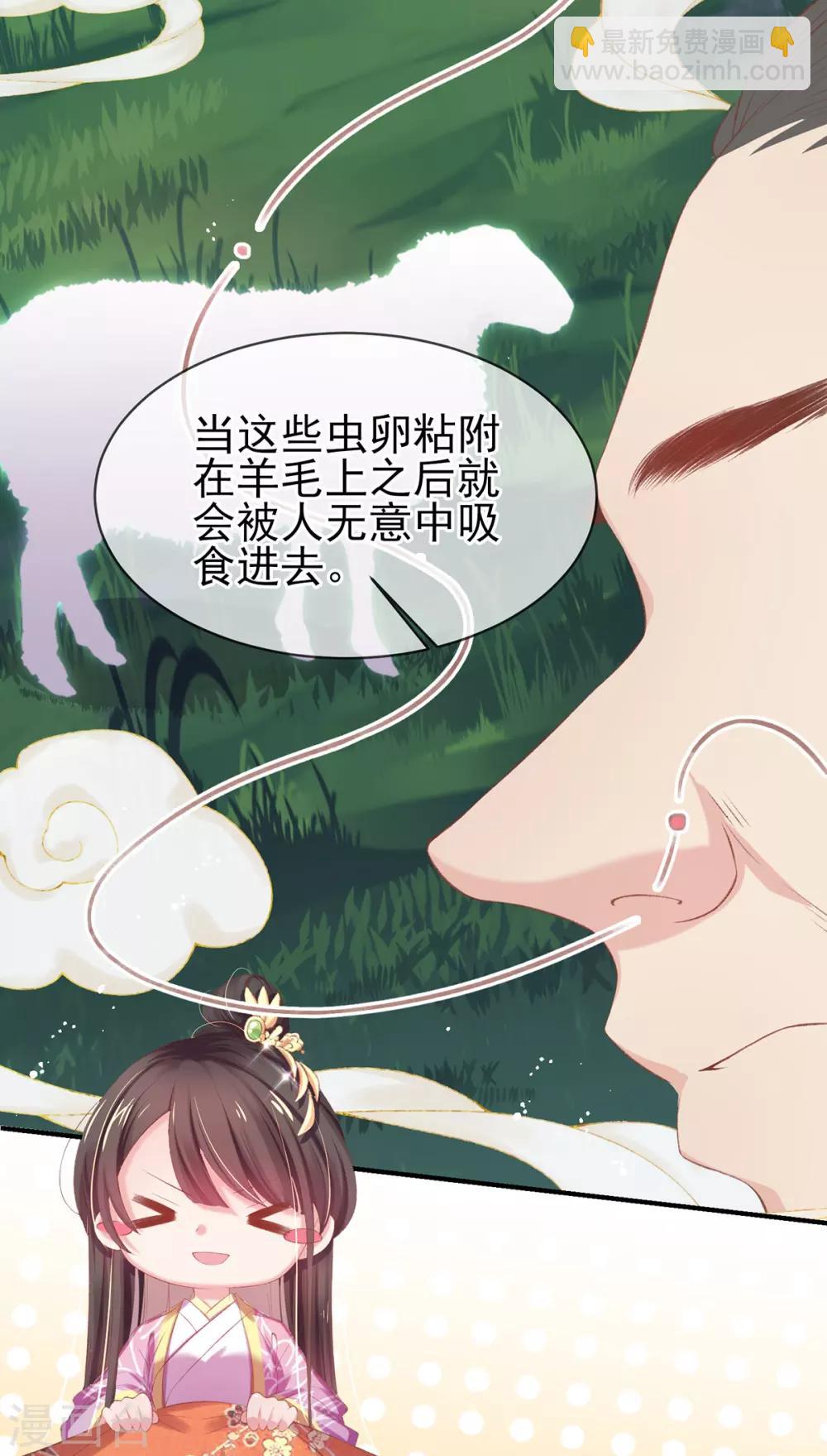 第36话 谁说我医不好-第39话
