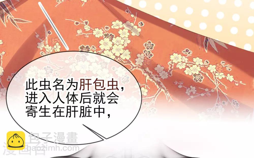 第36话 谁说我医不好-第39话