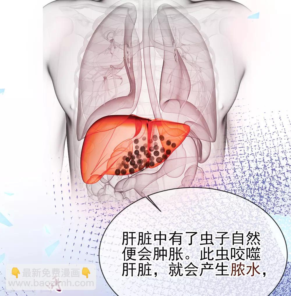 第36话 谁说我医不好-第39话