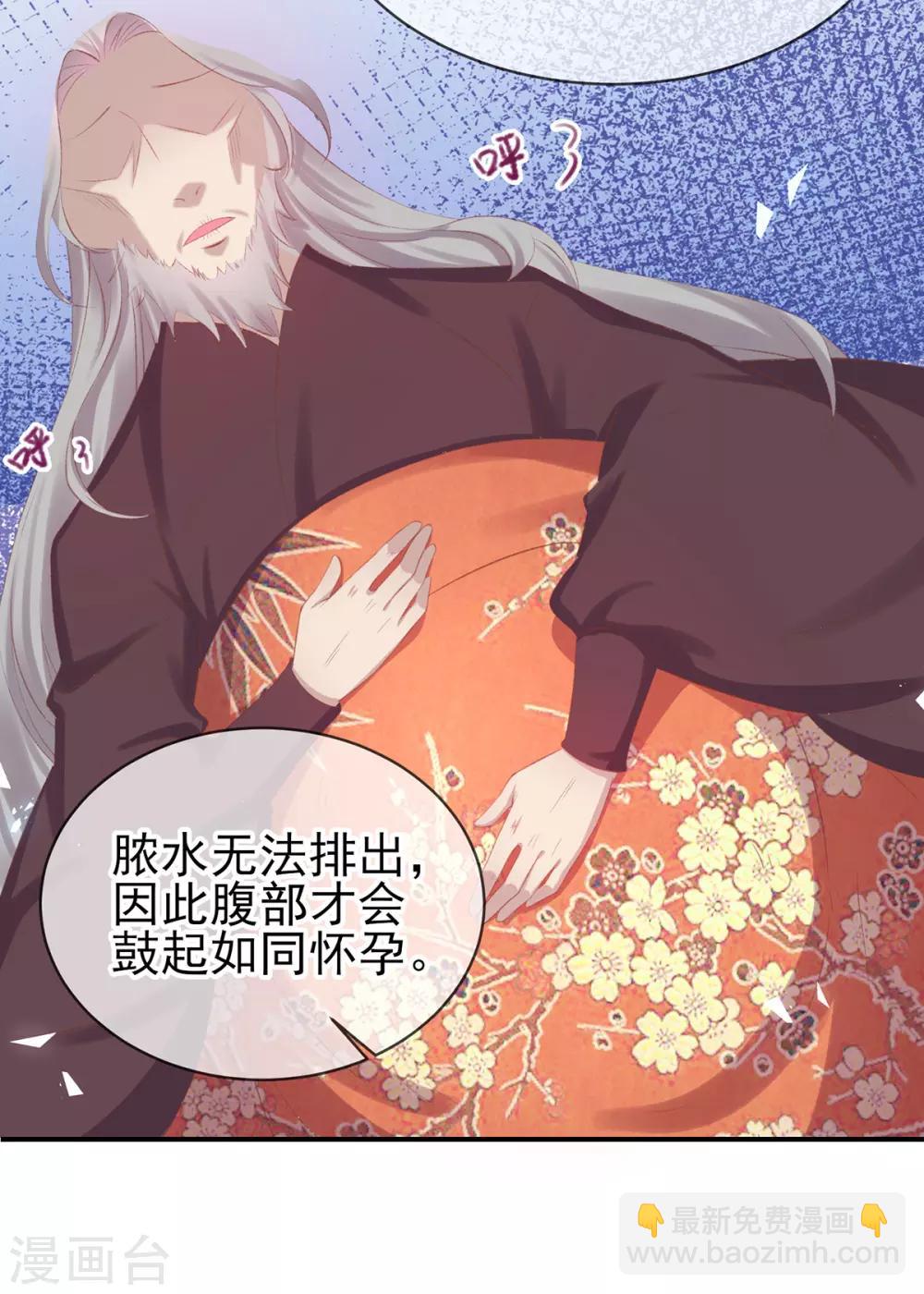 第36话 谁说我医不好-第39话