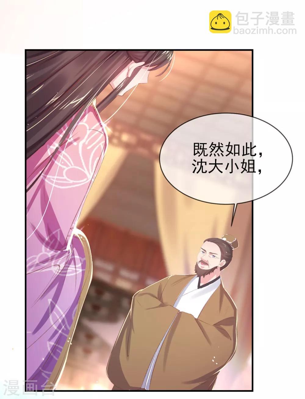 第36话 谁说我医不好-第39话