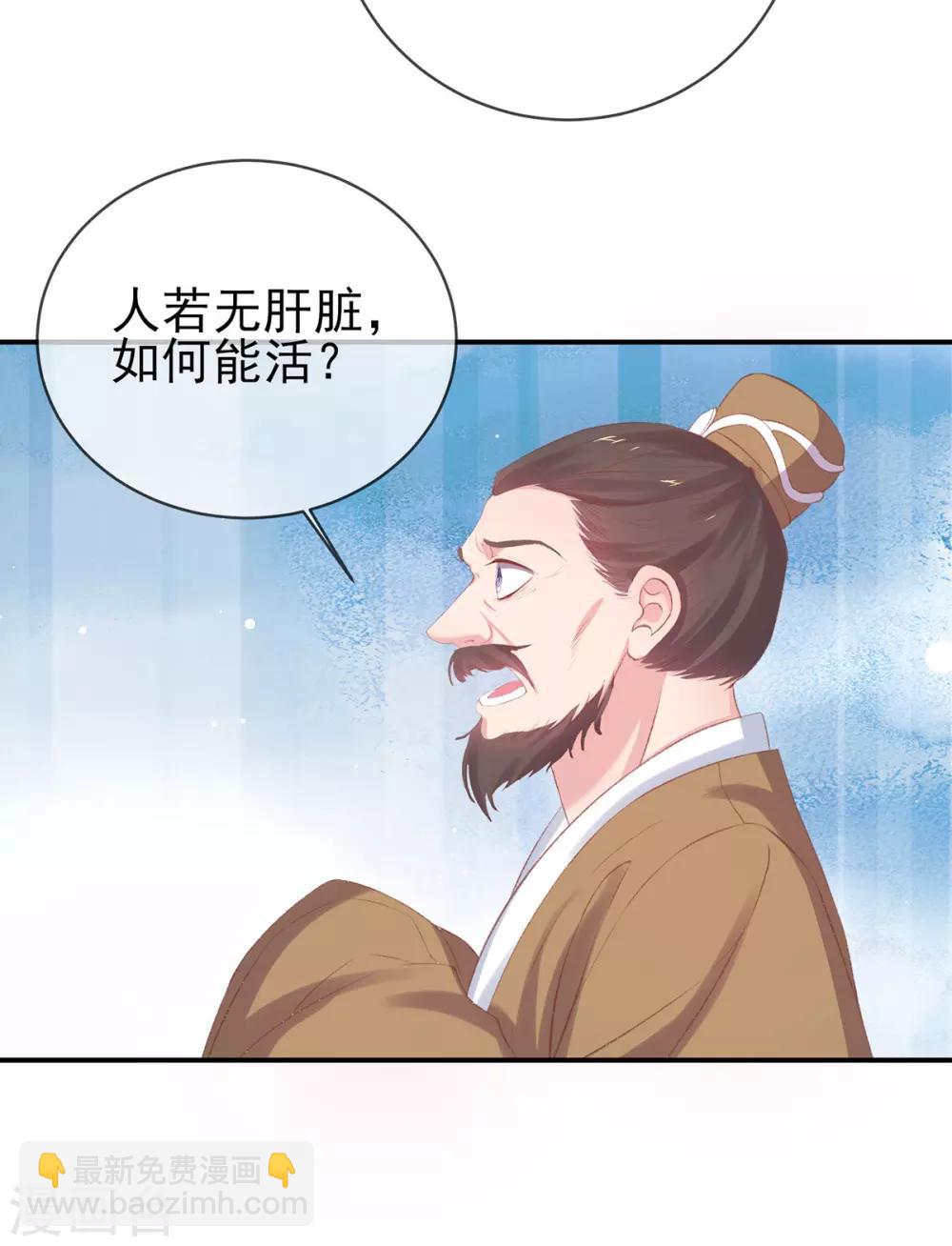 第36话 谁说我医不好-第39话