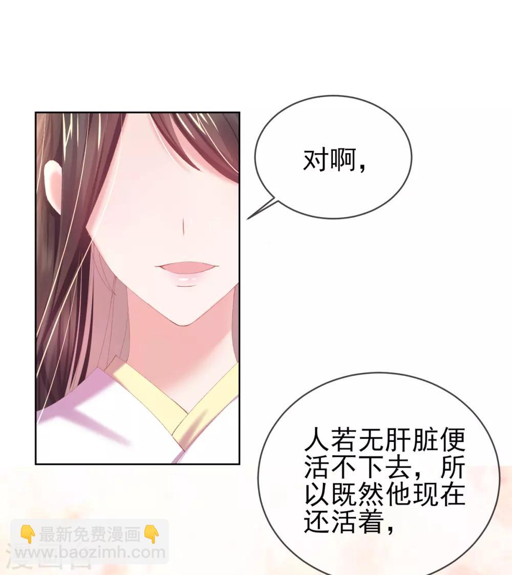 第36话 谁说我医不好-第39话
