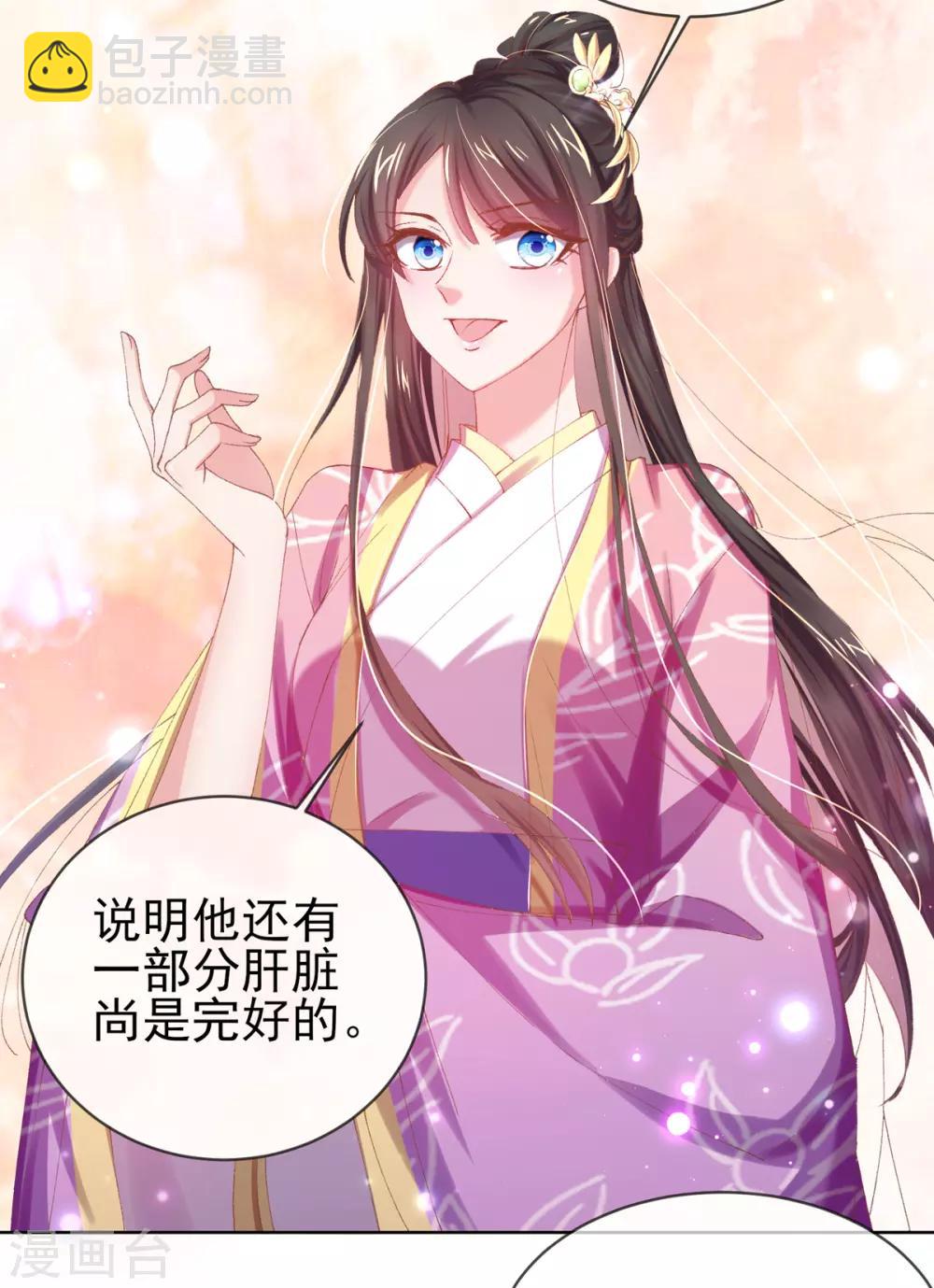 第36话 谁说我医不好-第39话