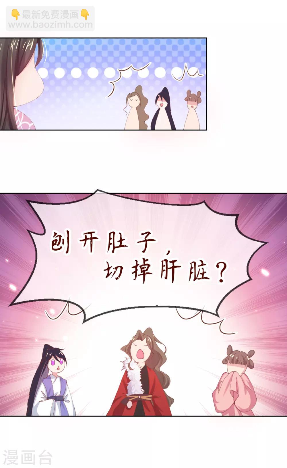 第36话 谁说我医不好-第39话