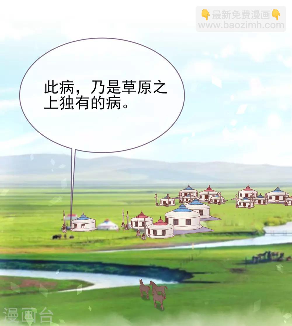第36话 谁说我医不好-第39话