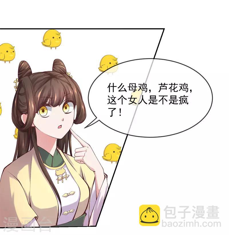 第4话 玄王的赞赏(1/2)-第5话