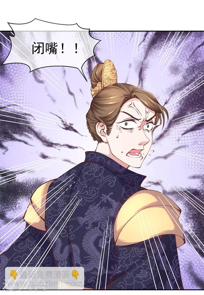 第4话 玄王的赞赏(1/2)-第5话