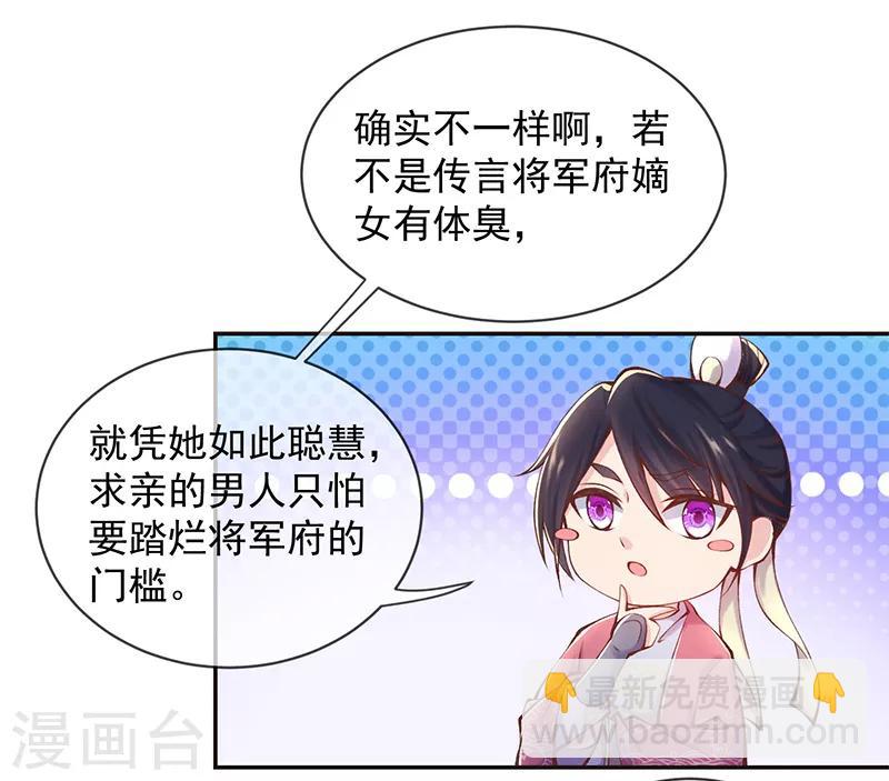 第4话 玄王的赞赏(1/2)-第5话