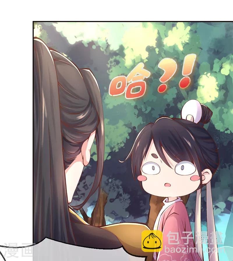 第4话 玄王的赞赏(1/2)-第5话