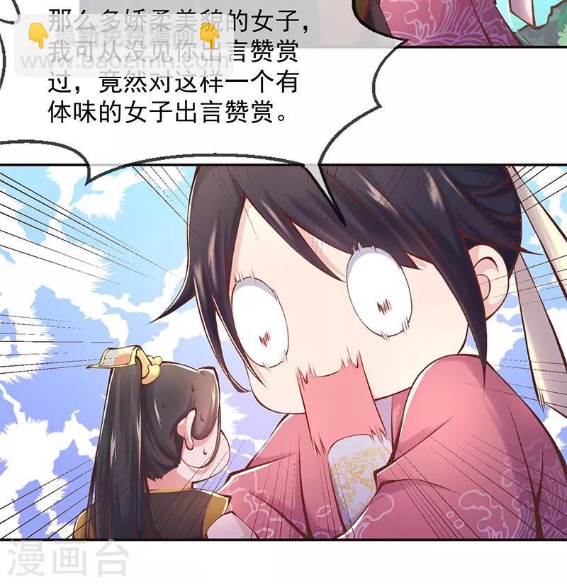 第4话 玄王的赞赏(1/2)-第5话
