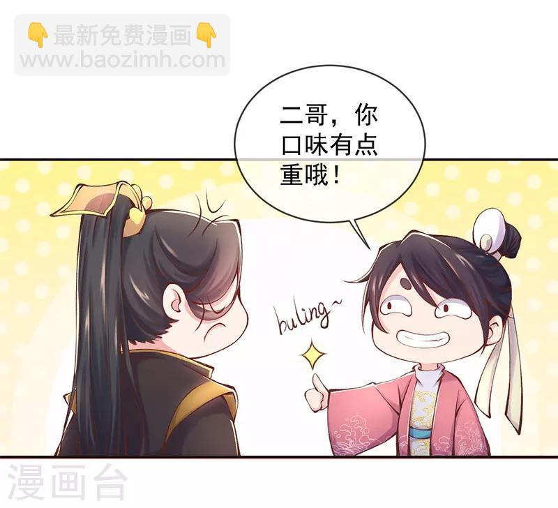 第4话 玄王的赞赏(1/2)-第5话