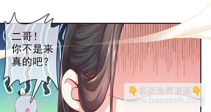 第4话 玄王的赞赏(1/2)-第5话