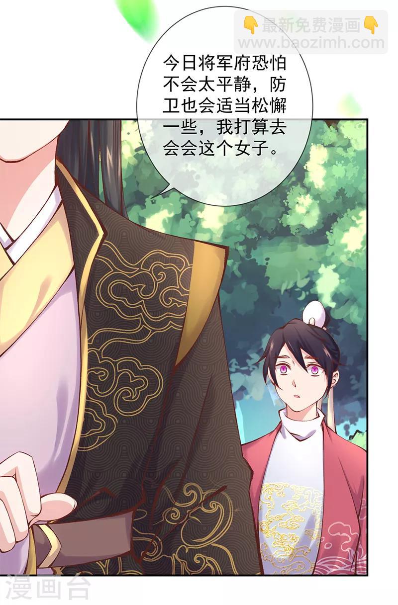 第4话 玄王的赞赏(1/2)-第5话
