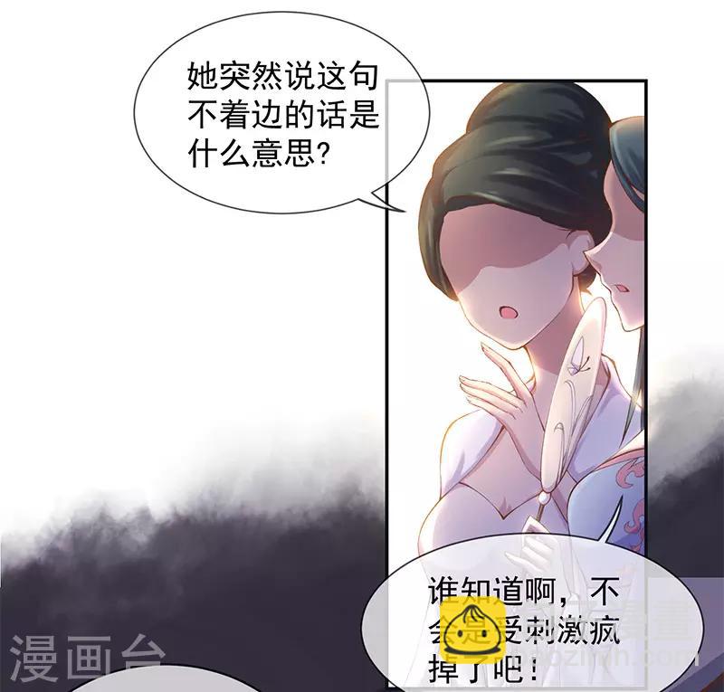 第4话 玄王的赞赏(1/2)-第5话