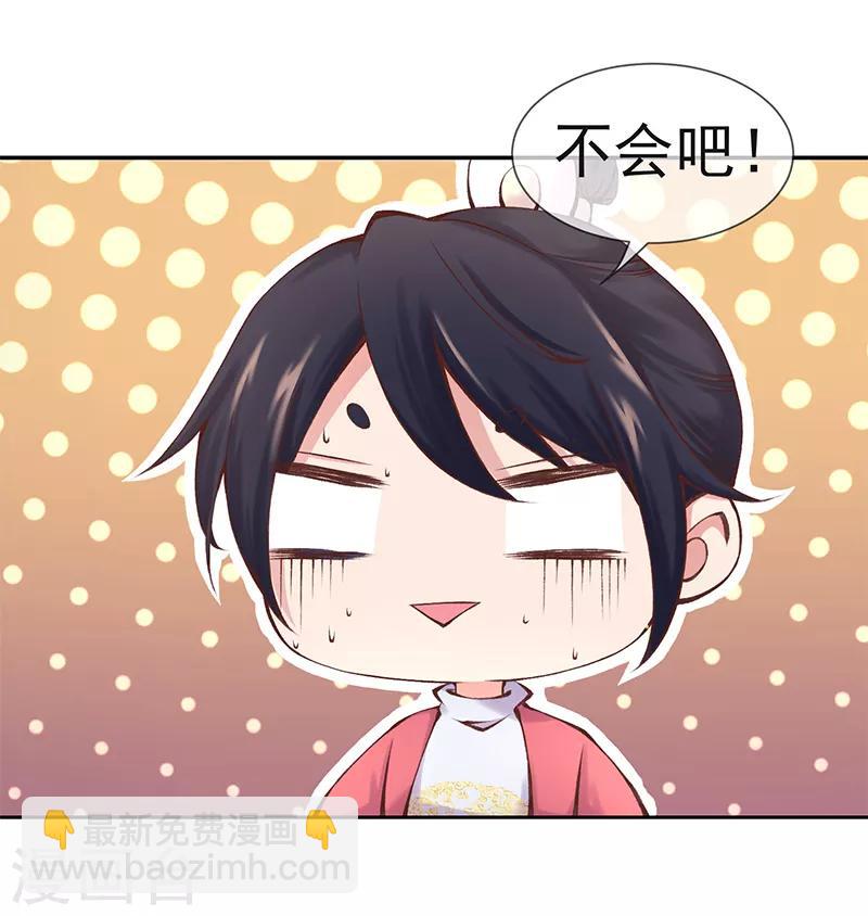 第4话 玄王的赞赏(1/2)-第5话