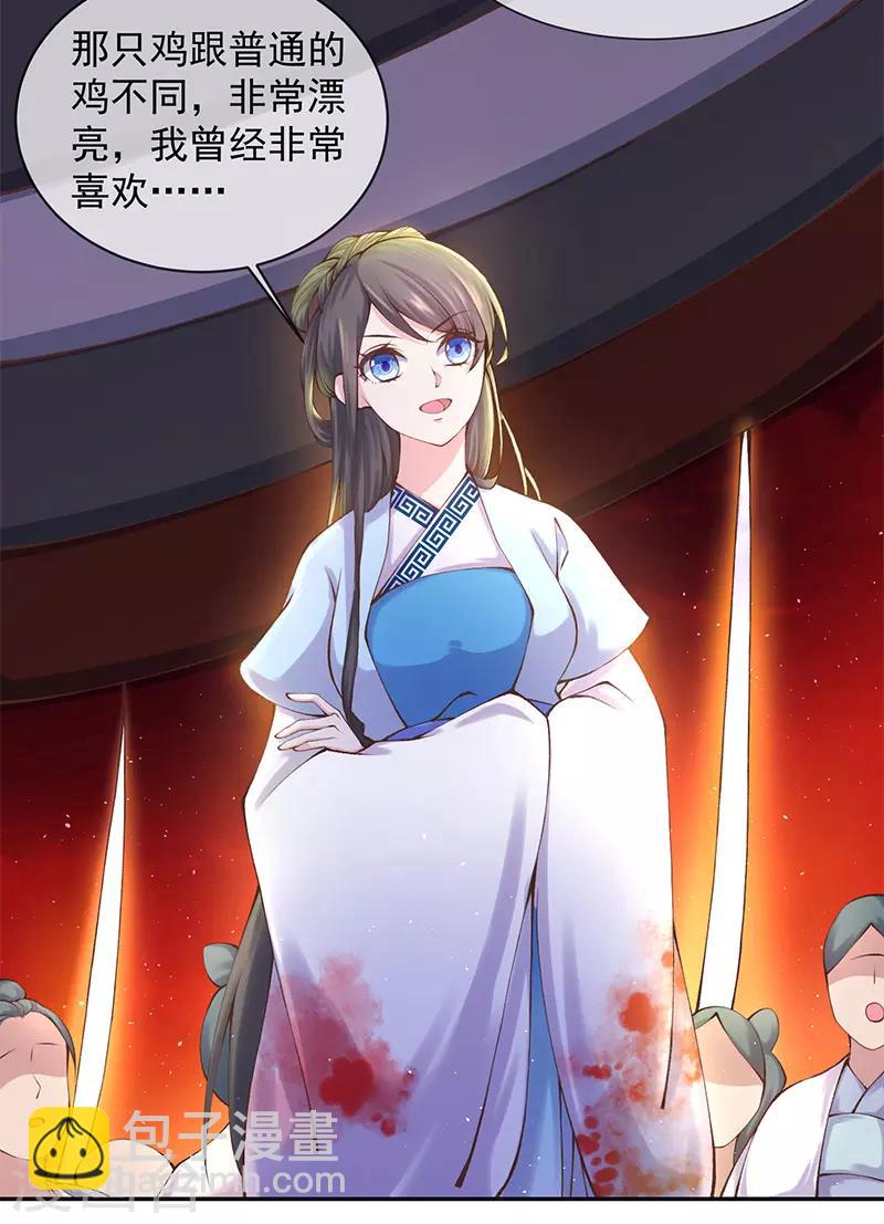 第4话 玄王的赞赏(1/2)-第5话
