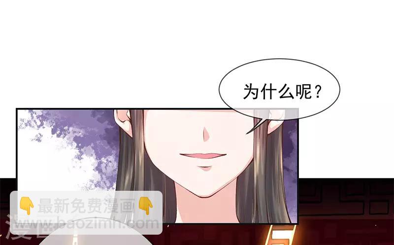 第4话 玄王的赞赏(1/2)-第5话