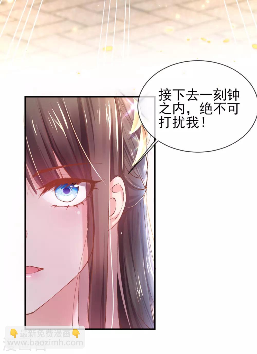 第38话 接下去才是重头戏-第41话