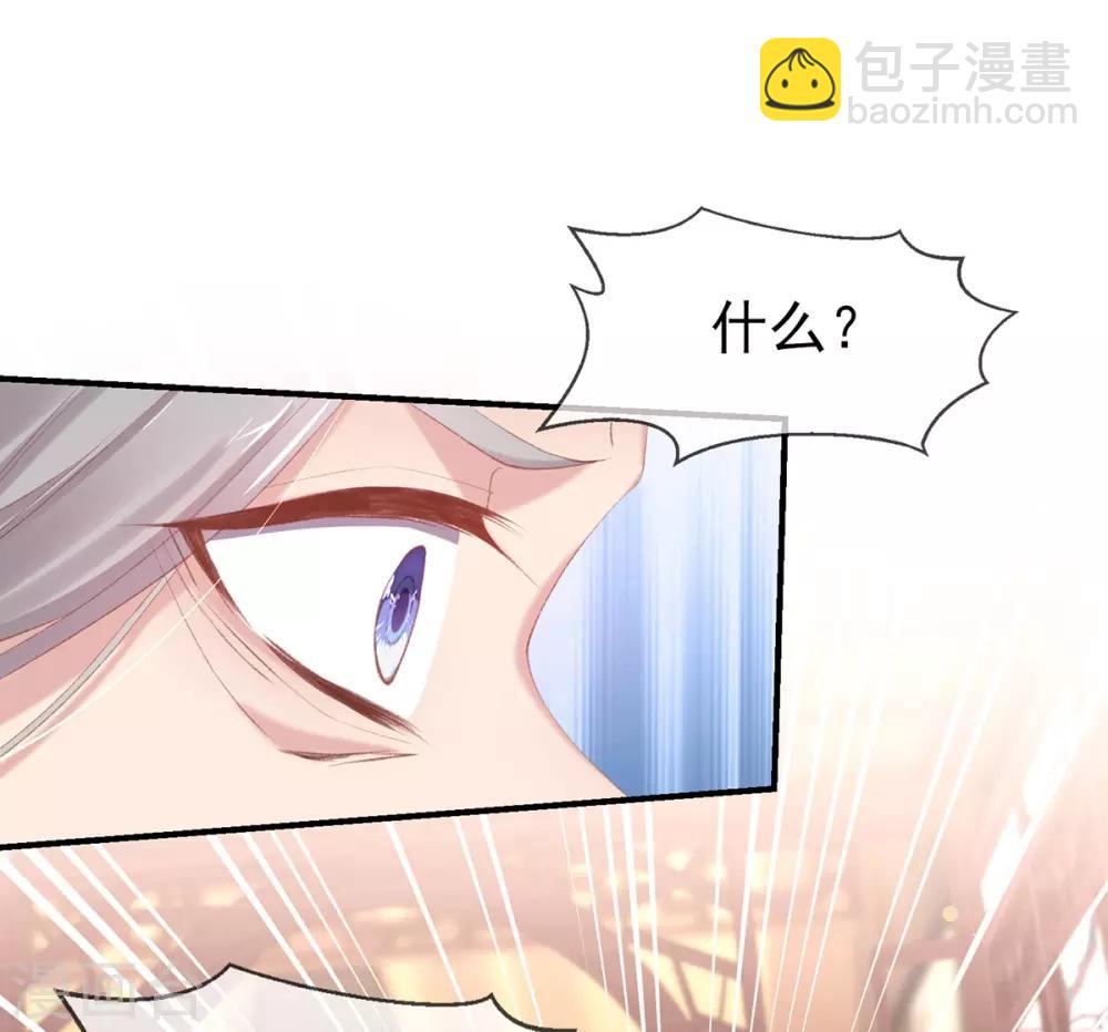 第40话 成功get流光紫幽针(1/2)-第43话