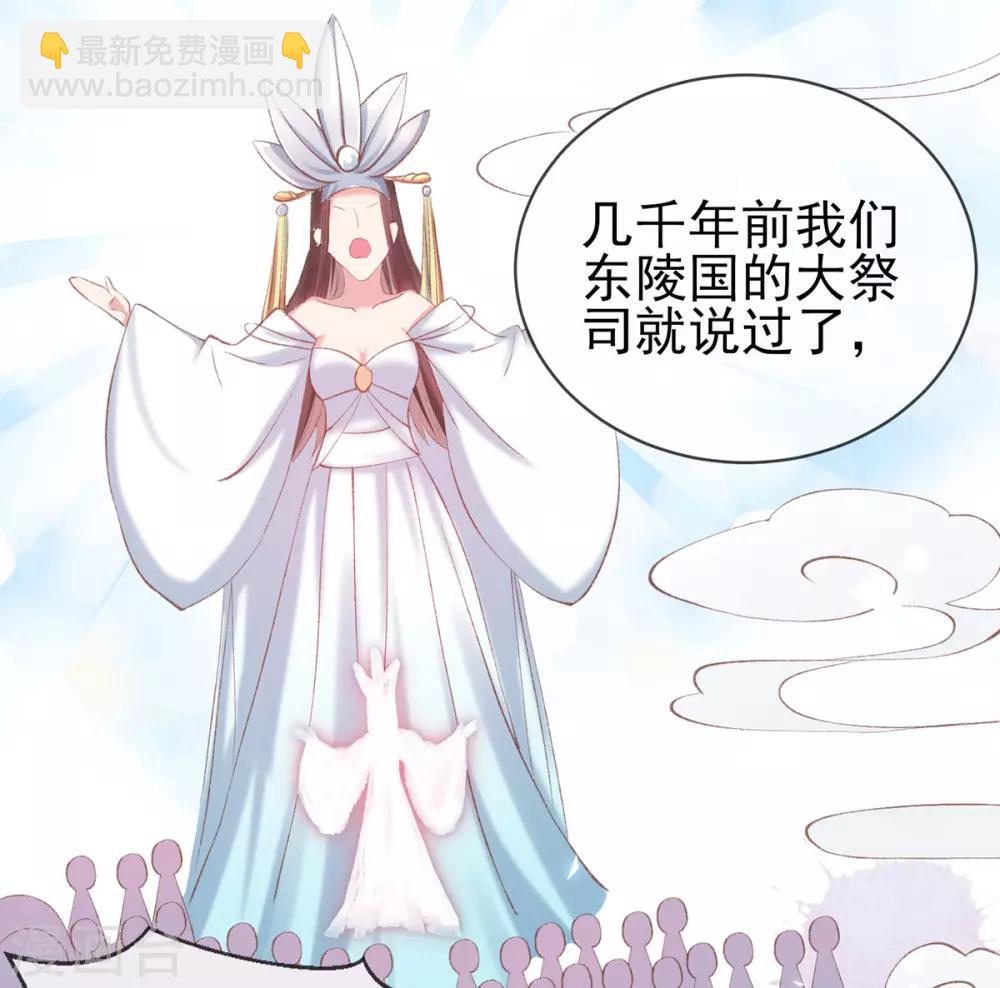 第40话 成功get流光紫幽针(1/2)-第43话