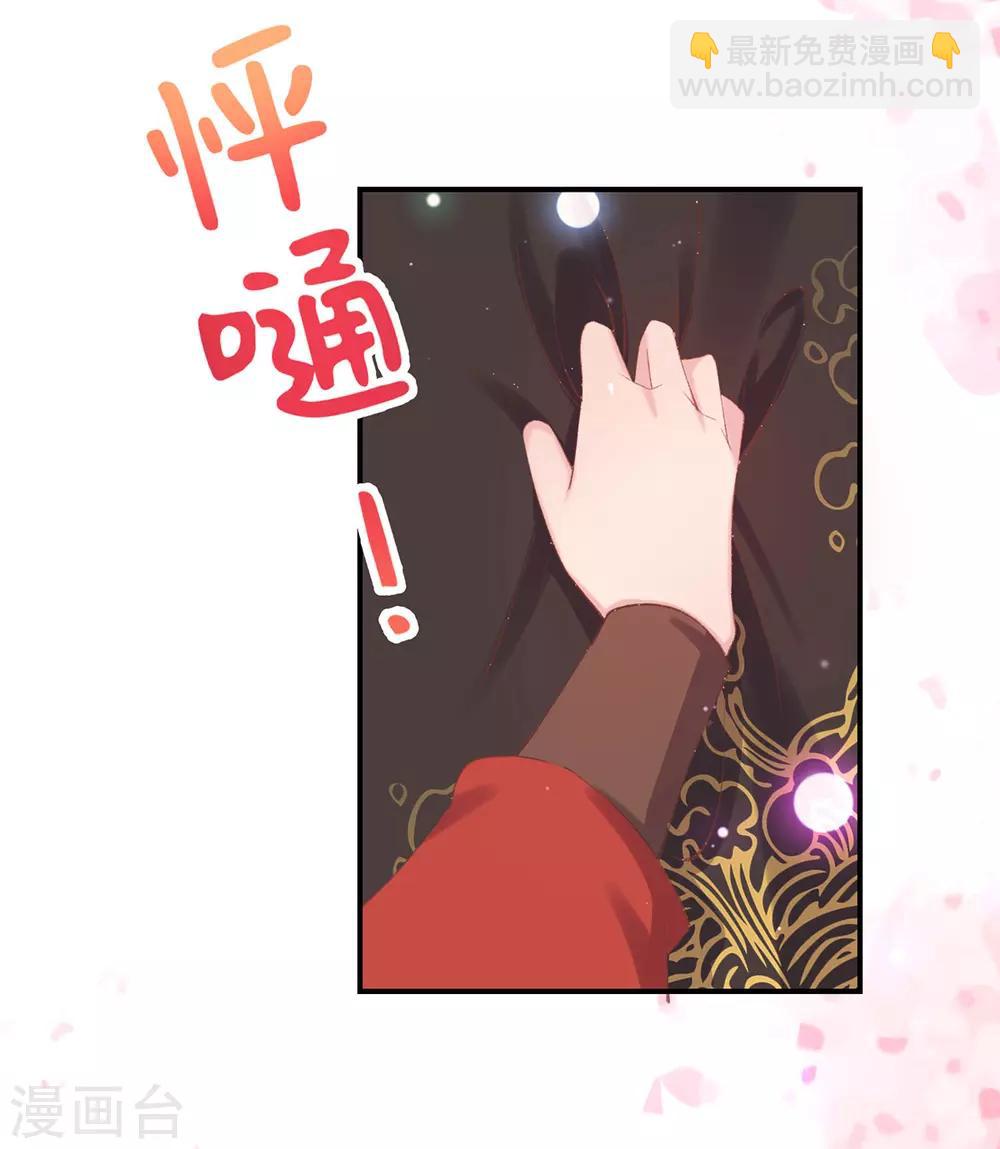 第40话 成功get流光紫幽针(1/2)-第43话