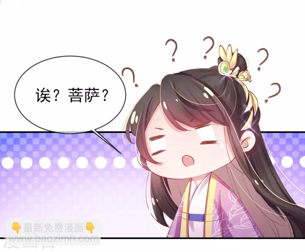第40话 成功get流光紫幽针(1/2)-第43话