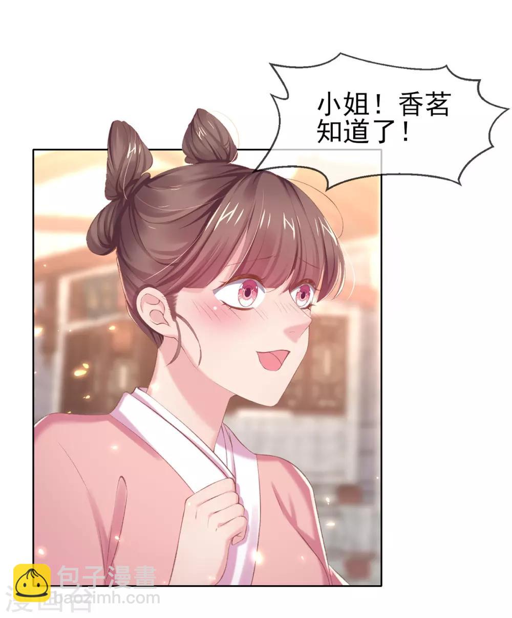 第42话 走，下馆子去(1/2)-第45话