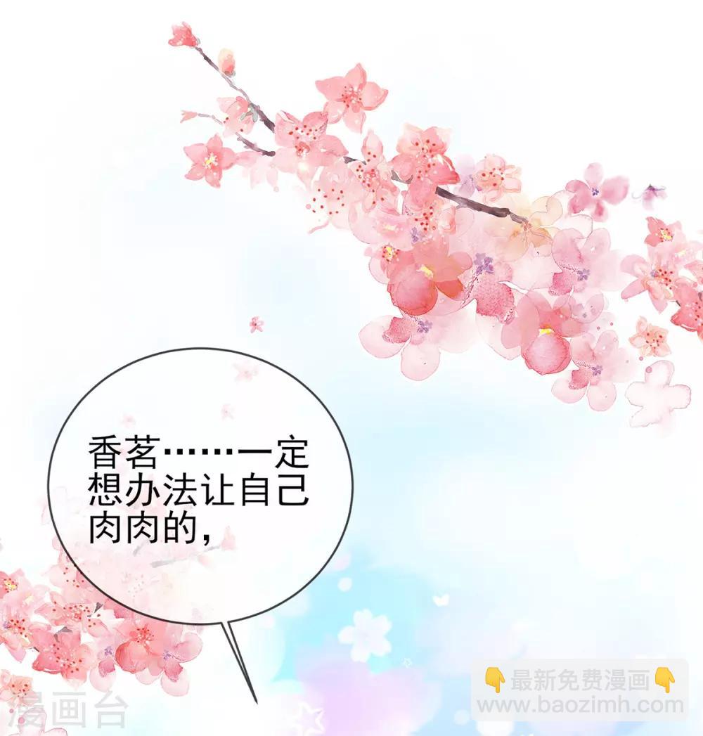 第42话 走，下馆子去(1/2)-第45话